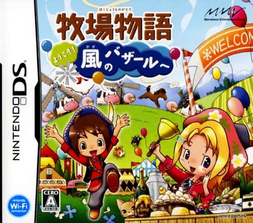 ゲオ公式通販サイト/ゲオオンラインストア【中古】牧場物語 ようこそ
