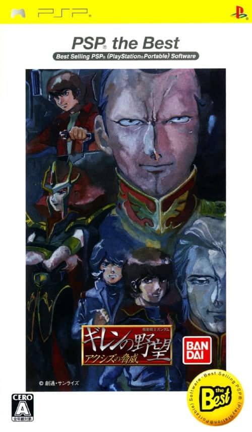 ゲオ公式通販サイト/ゲオオンラインストア【中古】機動戦士ガンダム