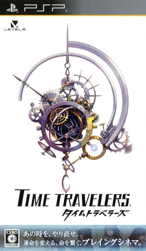 ゲオ公式通販サイト/ゲオオンラインストア【中古】タイムトラベラーズ