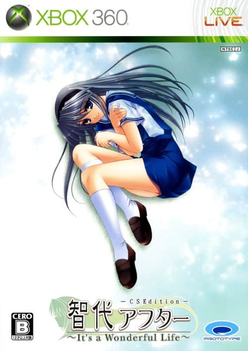 ゲオ公式通販サイト/ゲオオンラインストア【中古】智代アフター ～It