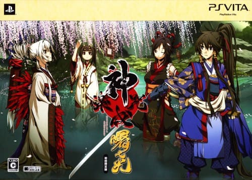 ゲオ公式通販サイト/ゲオオンラインストア【中古】神咒神威神楽 曙之光