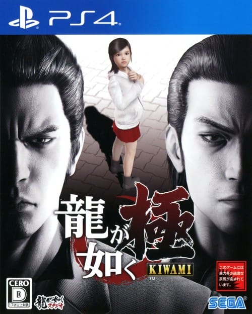 ゲオ公式通販サイト/ゲオオンラインストア【中古】龍が如く 極 新価格