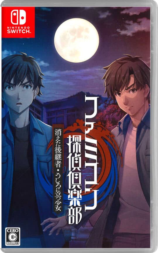 ゲオ公式通販サイト/ゲオオンラインストア【中古】ファミコン探偵