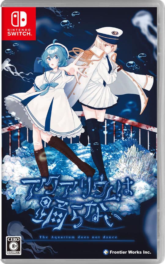 ゲオ公式通販サイト/ゲオオンラインストア【新品】アクアリウムは踊ら