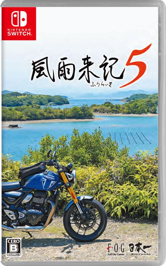 ゲオ公式通販サイト/ゲオオンラインストア【中古】風雨来記5: ゲーム