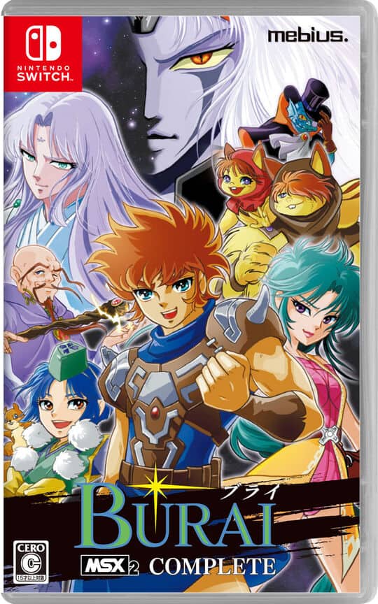 ゲオ公式通販サイト/ゲオオンラインストア【新品】BURAI MSX2