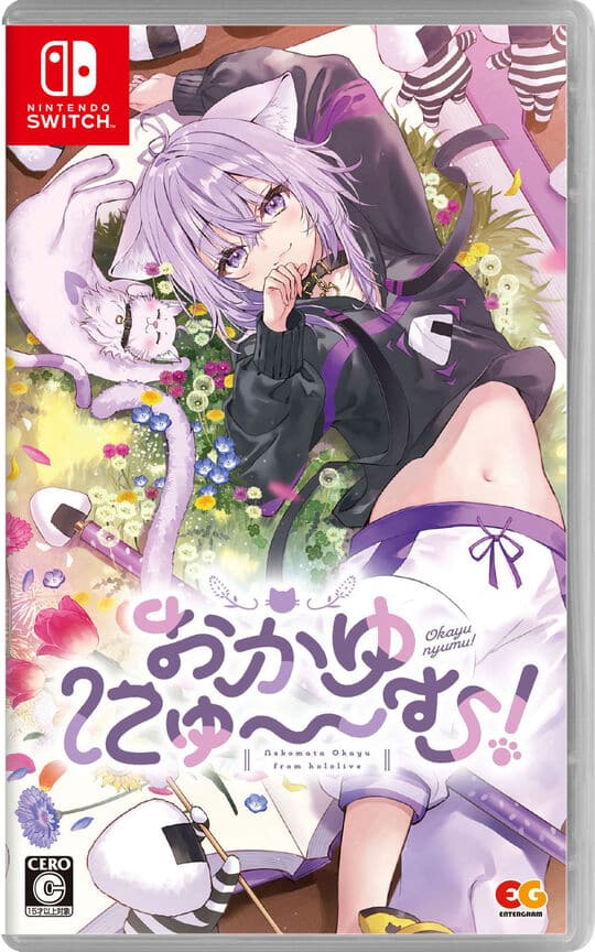 ゲオ公式通販サイト/ゲオオンラインストア【新品】おかゆにゅ～～む