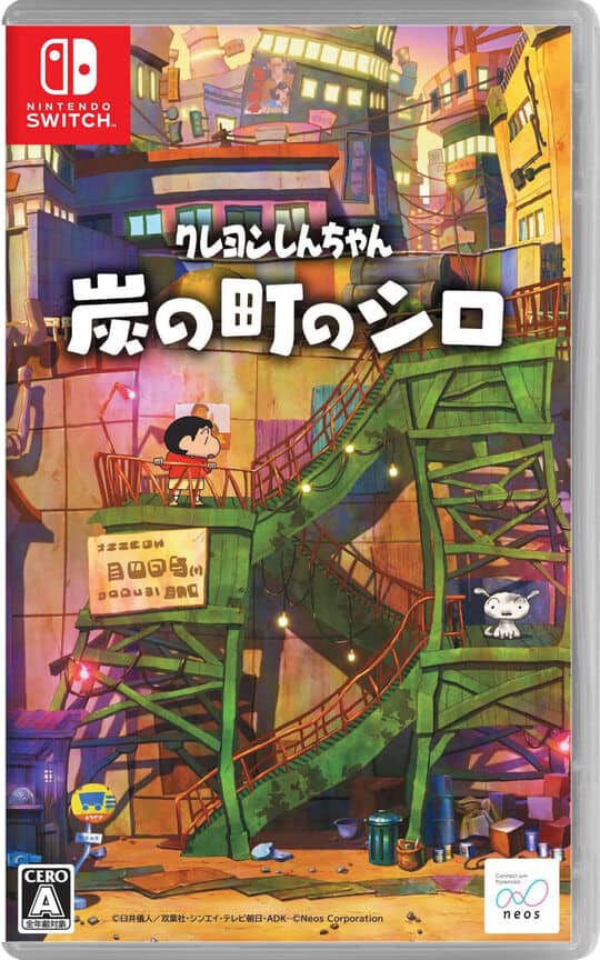 ゲオ公式通販サイト/ゲオオンラインストア【新品】クレヨンしんちゃん