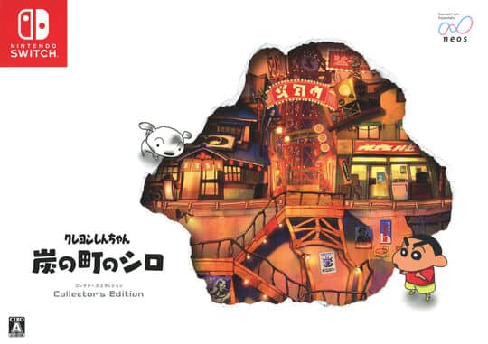 ゲオ公式通販サイト/ゲオオンラインストア【中古】クレヨンしんちゃん