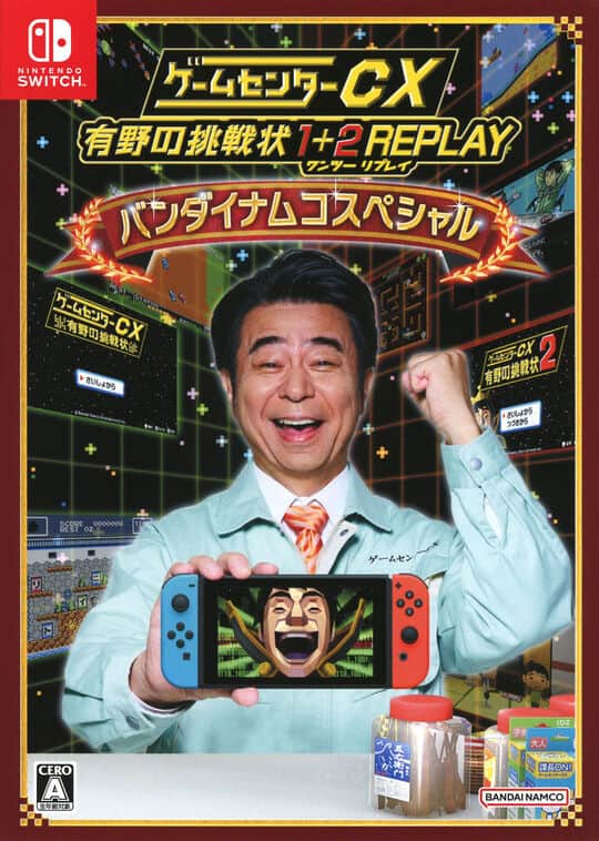 ゲオ公式通販サイト/ゲオオンラインストア【中古】ゲームセンターCX