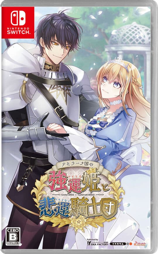 ゲオ公式通販サイト/ゲオオンラインストア【中古】メルルのアトリエ