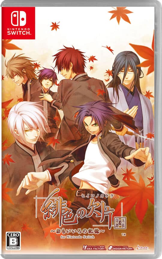 ゲオ公式通販サイト/ゲオオンラインストア【新品】緋色の欠片 玉依姫奇