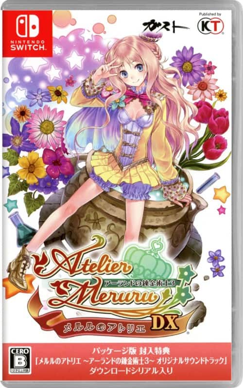 ゲオ公式通販サイト/ゲオオンラインストア【中古】メルルのアトリエ