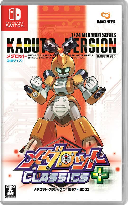 ゲオ公式通販サイト/ゲオオンラインストア【中古】メダロット