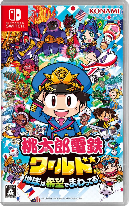 ゲオ公式通販サイト/ゲオオンラインストア【新品】桃太郎電鉄ワールド