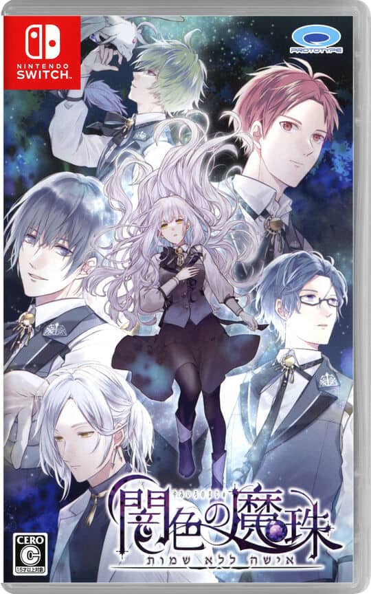 ゲオ公式通販サイト/ゲオオンラインストア【新品】闇色の魔珠 初回限定