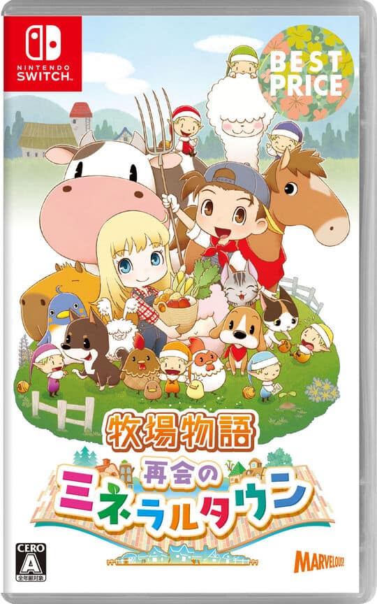 ゲオ公式通販サイト/ゲオオンラインストア【中古】牧場物語 再会の