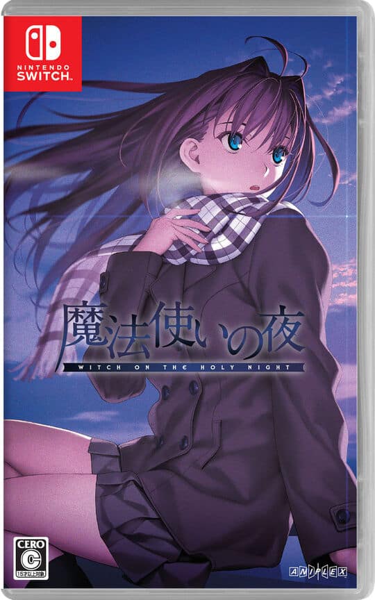 ゲオ公式通販サイト/ゲオオンラインストア【中古】魔法使いの夜: ゲーム