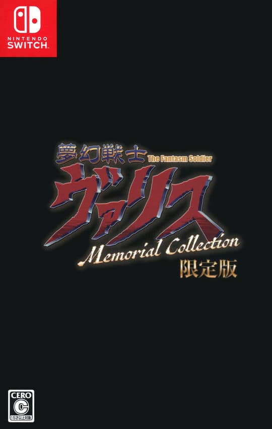 ゲオ公式通販サイト/ゲオオンラインストア【新品】夢幻戦士ヴァリス