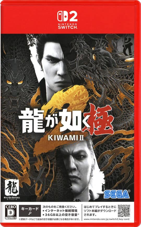 ゲオ公式通販サイト/ゲオオンラインストア【新品】龍が如く 極2: ゲーム