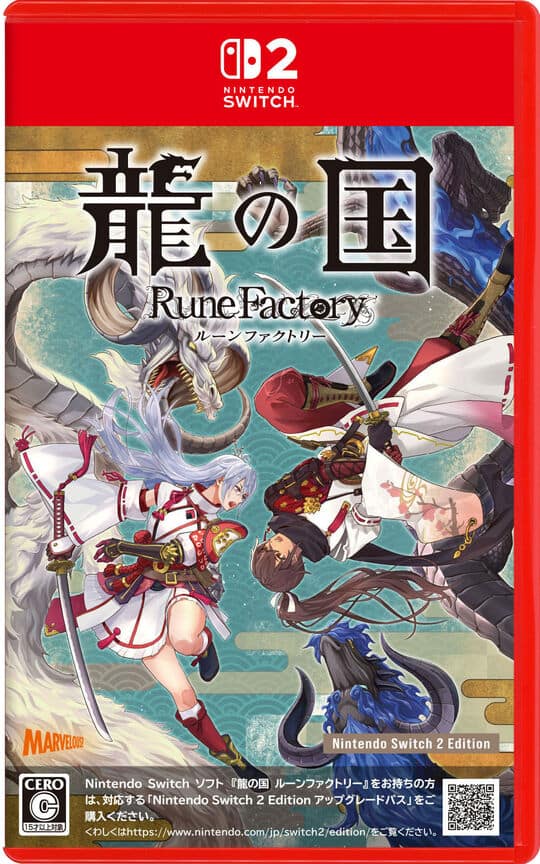 ゲオ公式通販サイト/ゲオオンラインストア【中古】龍の国 ルーン