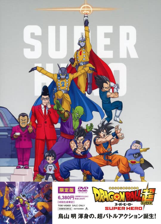 ゲオ公式通販サイト/ゲオオンラインストア【中古】ドラゴンボール超