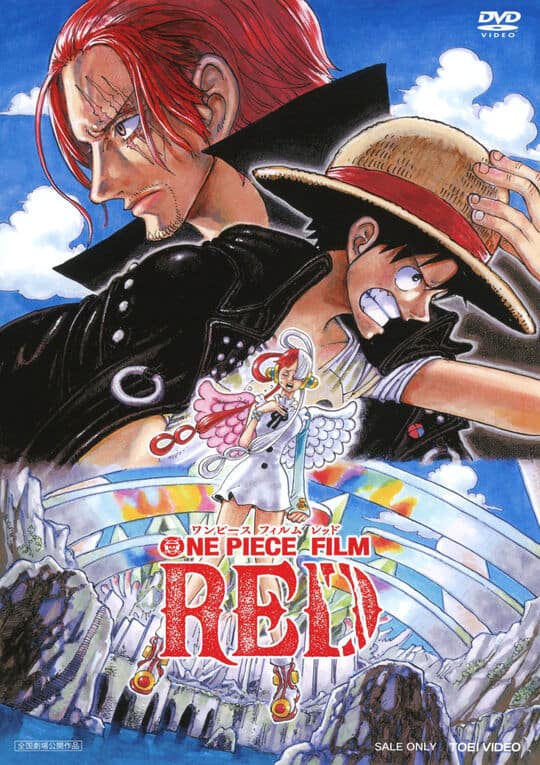 ゲオ公式通販サイト/ゲオオンラインストア【中古】ONE PIECE FILM RED