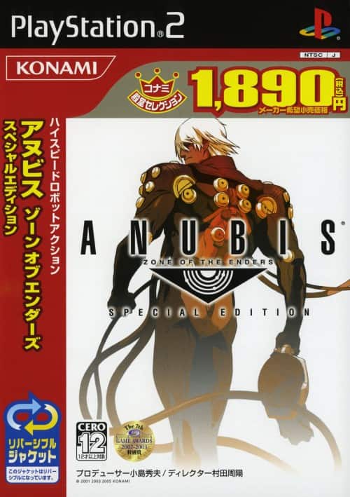 ゲオ公式通販サイト/ゲオオンラインストア【中古】ANUBIS