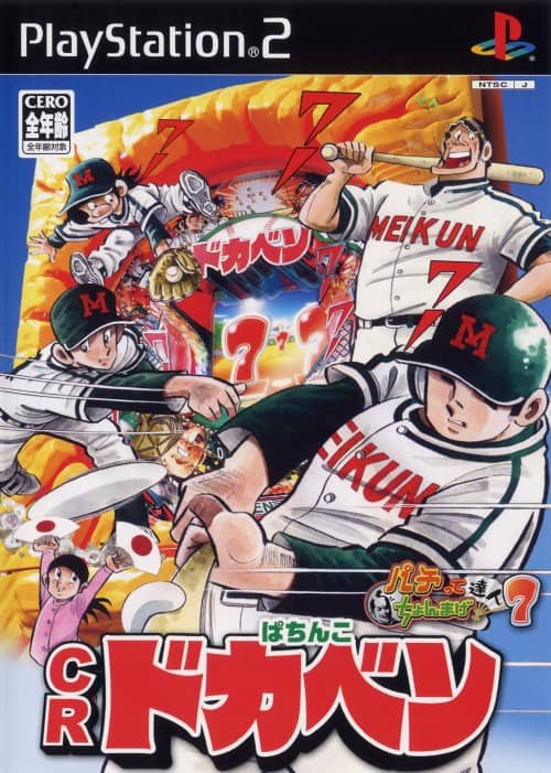 ゲオ公式通販サイト/ゲオオンラインストア【中古】CRぱちんこ