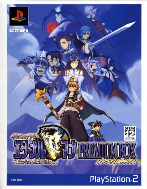 ゲオ公式通販サイト/ゲオオンラインストア【中古】イリスのアトリエ