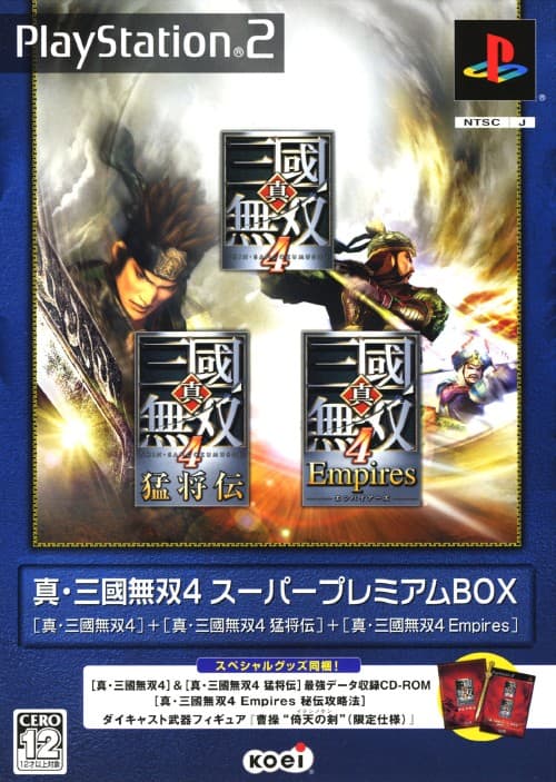 ゲオ公式通販サイト/ゲオオンラインストア【中古】真・三國無双4