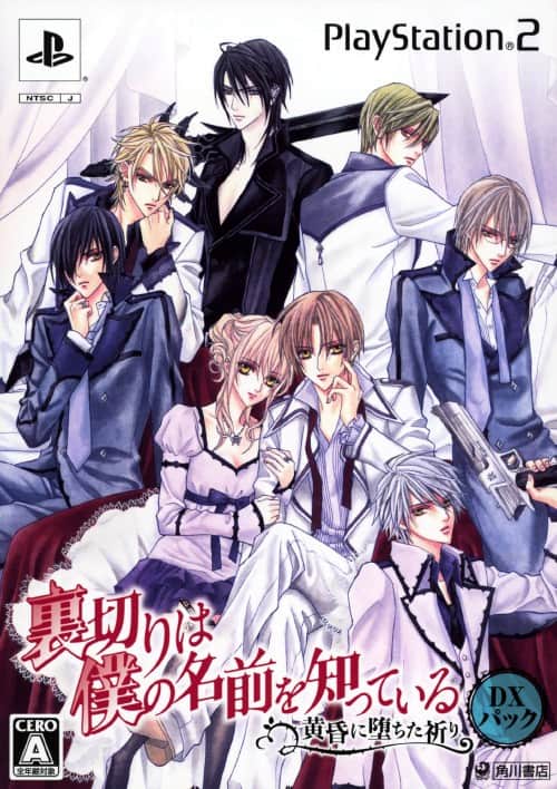 ゲオ公式通販サイト/ゲオオンラインストア【中古】裏切りは僕の名前を