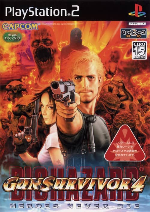ゲオ公式通販サイト/ゲオオンラインストア【中古】ガンサバイバー4