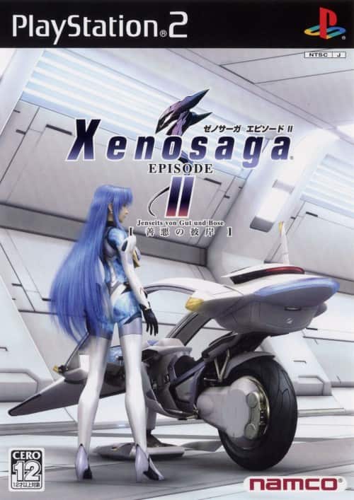 ゲオ公式通販サイト/ゲオオンラインストア【中古】ゼノサーガ