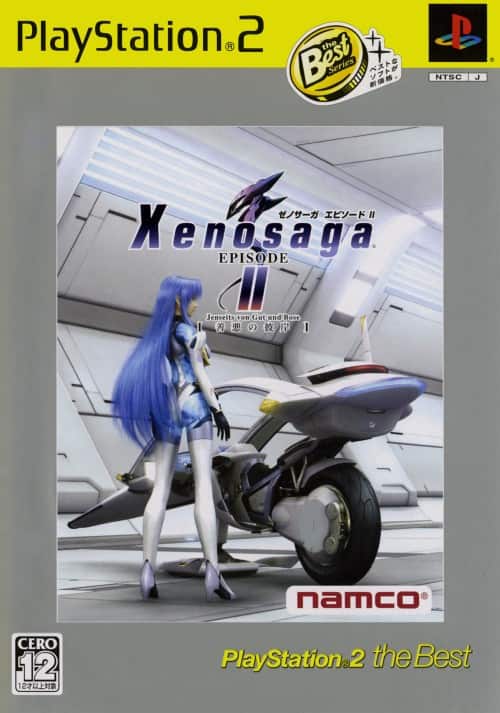 ゲオ公式通販サイト/ゲオオンラインストア【中古】ゼノサーガ