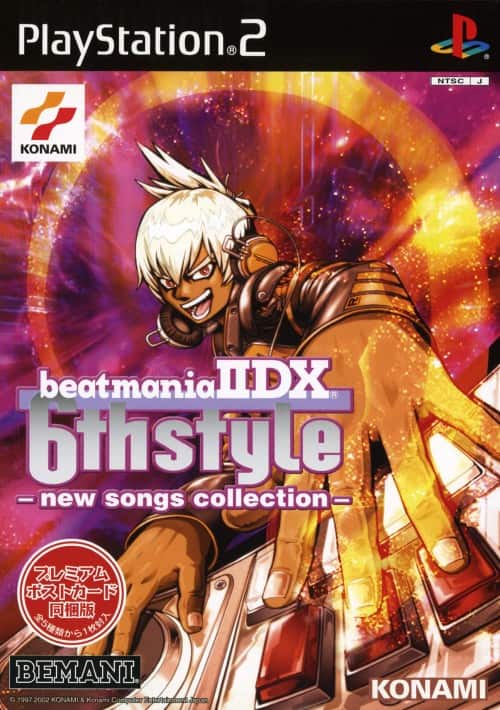 ゲオ公式通販サイト/ゲオオンラインストア【中古】beatmania