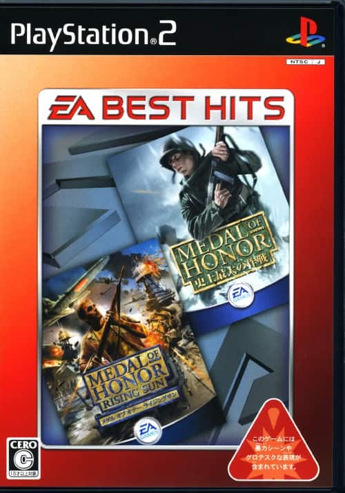 PCゲームメダルオブオナー 総集編 Amazon.co.jp: メダル オブ オナー