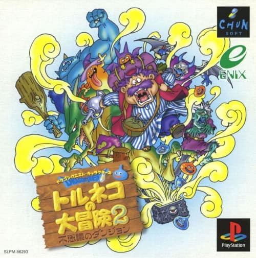 ゲオ公式通販サイト/ゲオオンラインストア【中古】ドラゴンクエスト