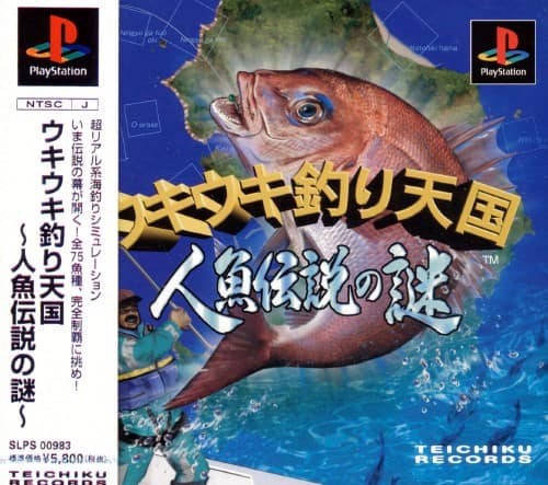 ゲオ公式通販サイト/ゲオオンラインストア【中古】ウキウキ釣り天国