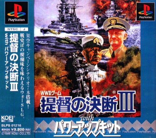 ゲオ公式通販サイト/ゲオオンラインストア【中古】提督の決断3