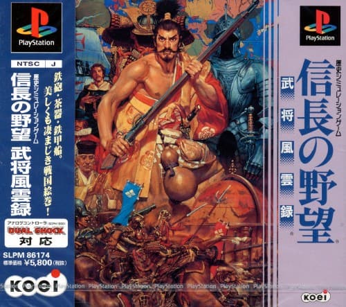 ゲオ公式通販サイト/ゲオオンラインストア【中古】信長の野望 武将風雲