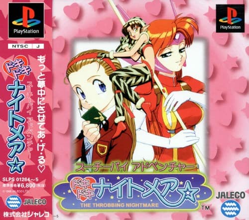 ゲオ公式通販サイト/ゲオオンラインストア【中古】スーチーパイ