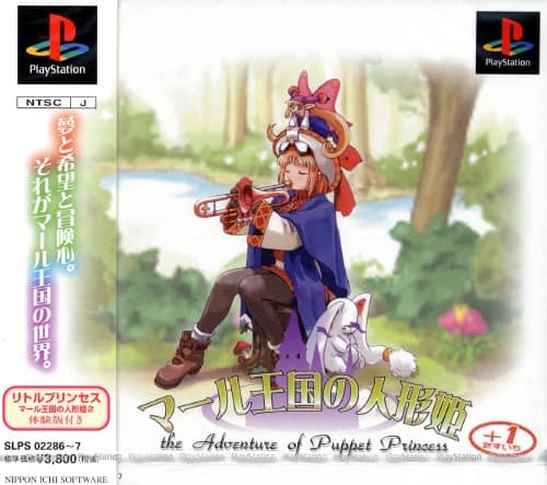 ゲオ公式通販サイト/ゲオオンラインストア【中古】マール王国の人形姫