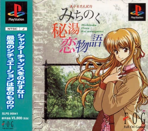 ゲオ公式通販サイト/ゲオオンラインストア【中古】美少女花札紀行