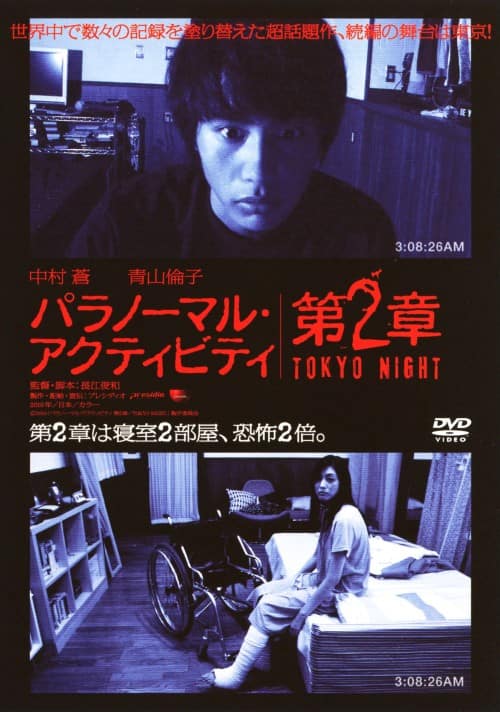 ゲオ公式通販サイト/ゲオオンラインストア【中古】帝都物語 (実写