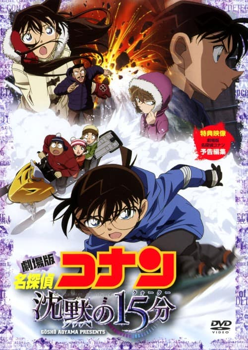 ゲオ公式通販サイト/ゲオオンラインストア【中古】名探偵コナン 劇場版