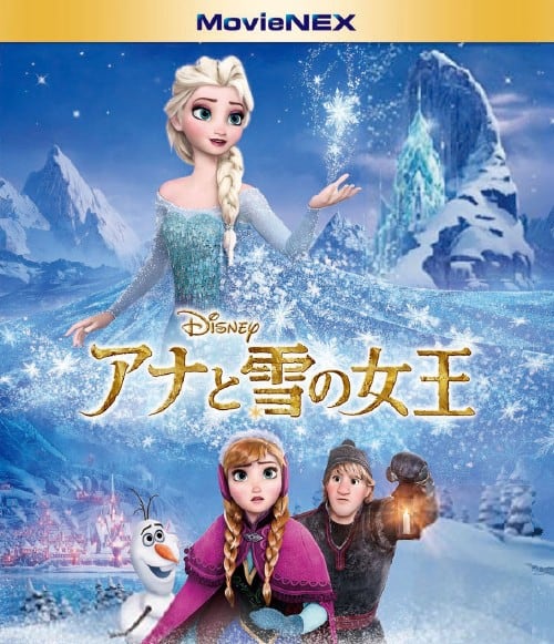 ゲオ公式通販サイト/ゲオオンラインストア【中古】アナと雪の女王