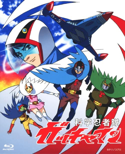 ゲオ公式通販サイト/ゲオオンラインストア【中古】科学忍者隊