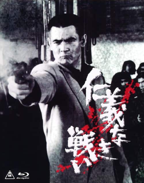 ゲオ公式通販サイト/ゲオオンラインストア【中古】仁義なき戦い BOX