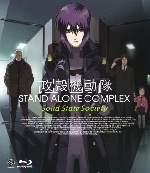 ゲオ公式通販サイト/ゲオオンラインストア【中古】攻殻機動隊 S.A.C.